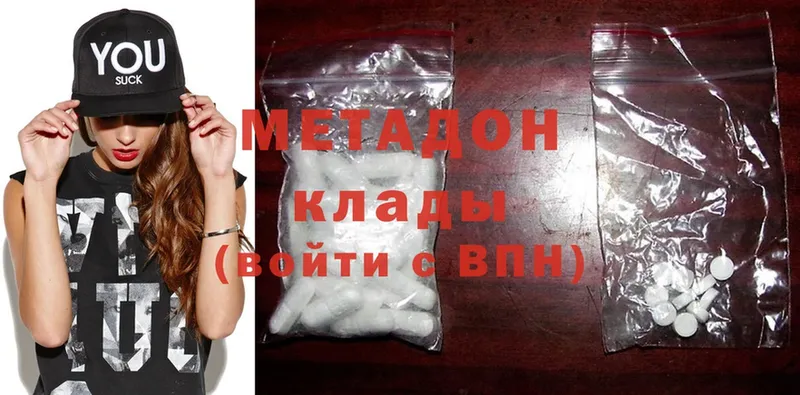 hydra вход  Новомичуринск  МЕТАДОН methadone 